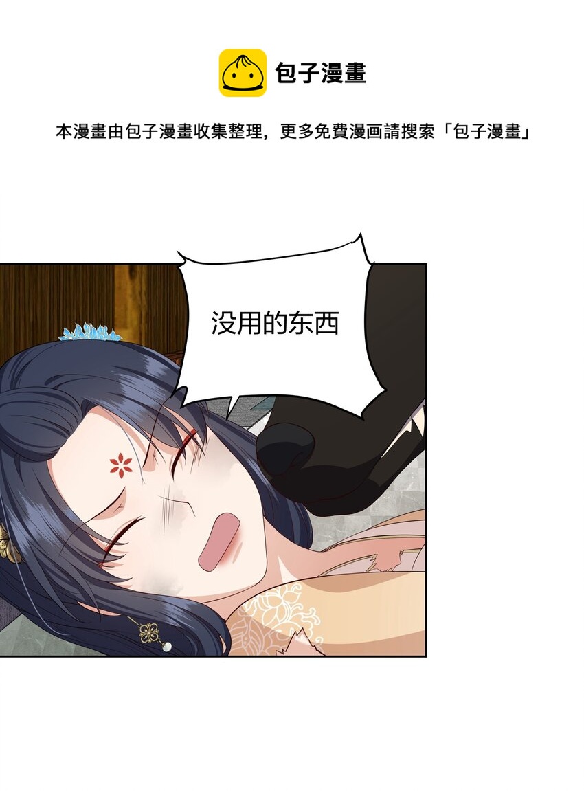 021 小惩大戒-第21话