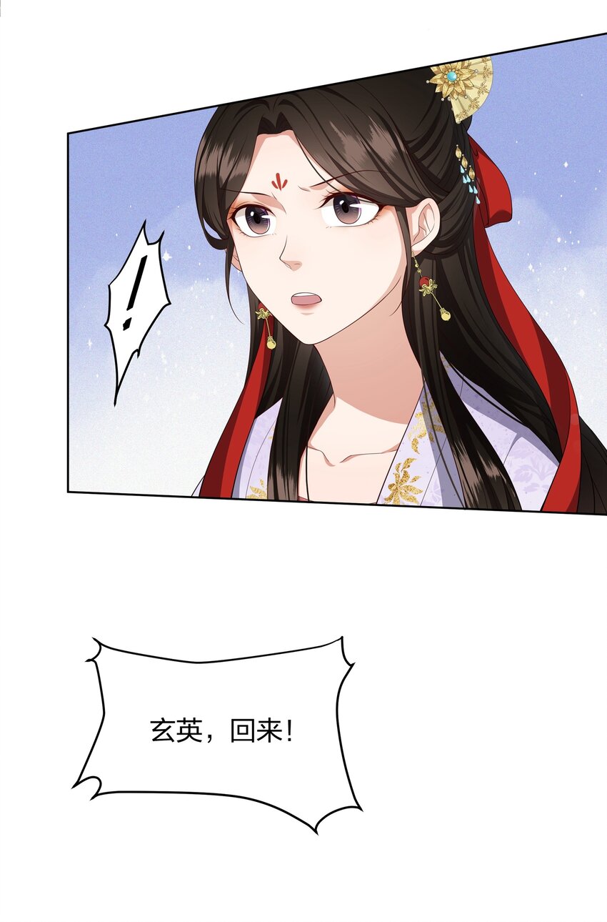 021 小惩大戒-第21话
