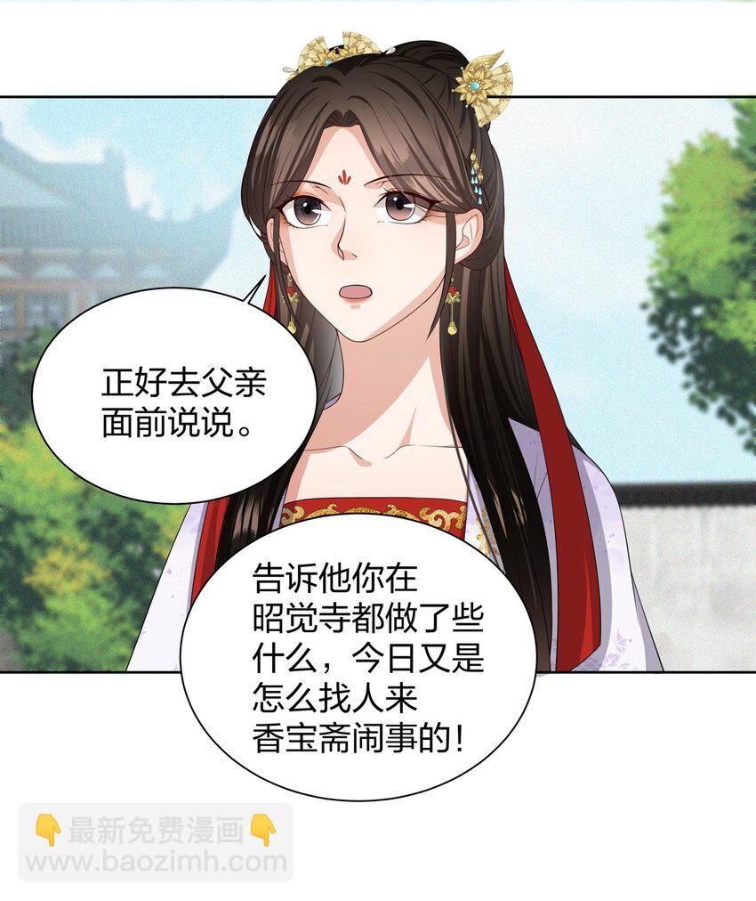 021 小惩大戒-第21话