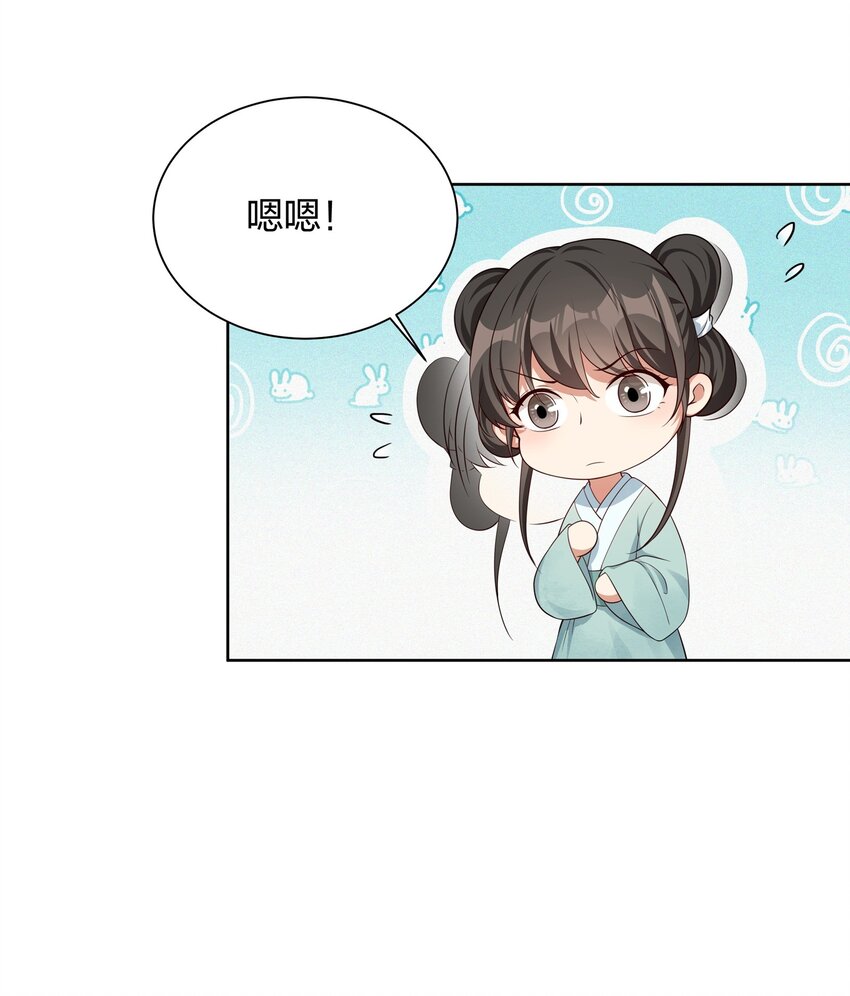 021 小惩大戒-第21话
