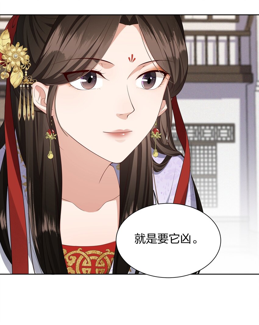 021 小惩大戒-第21话