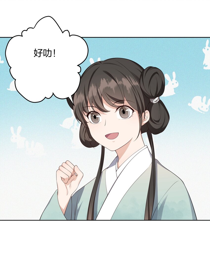 021 小惩大戒-第21话