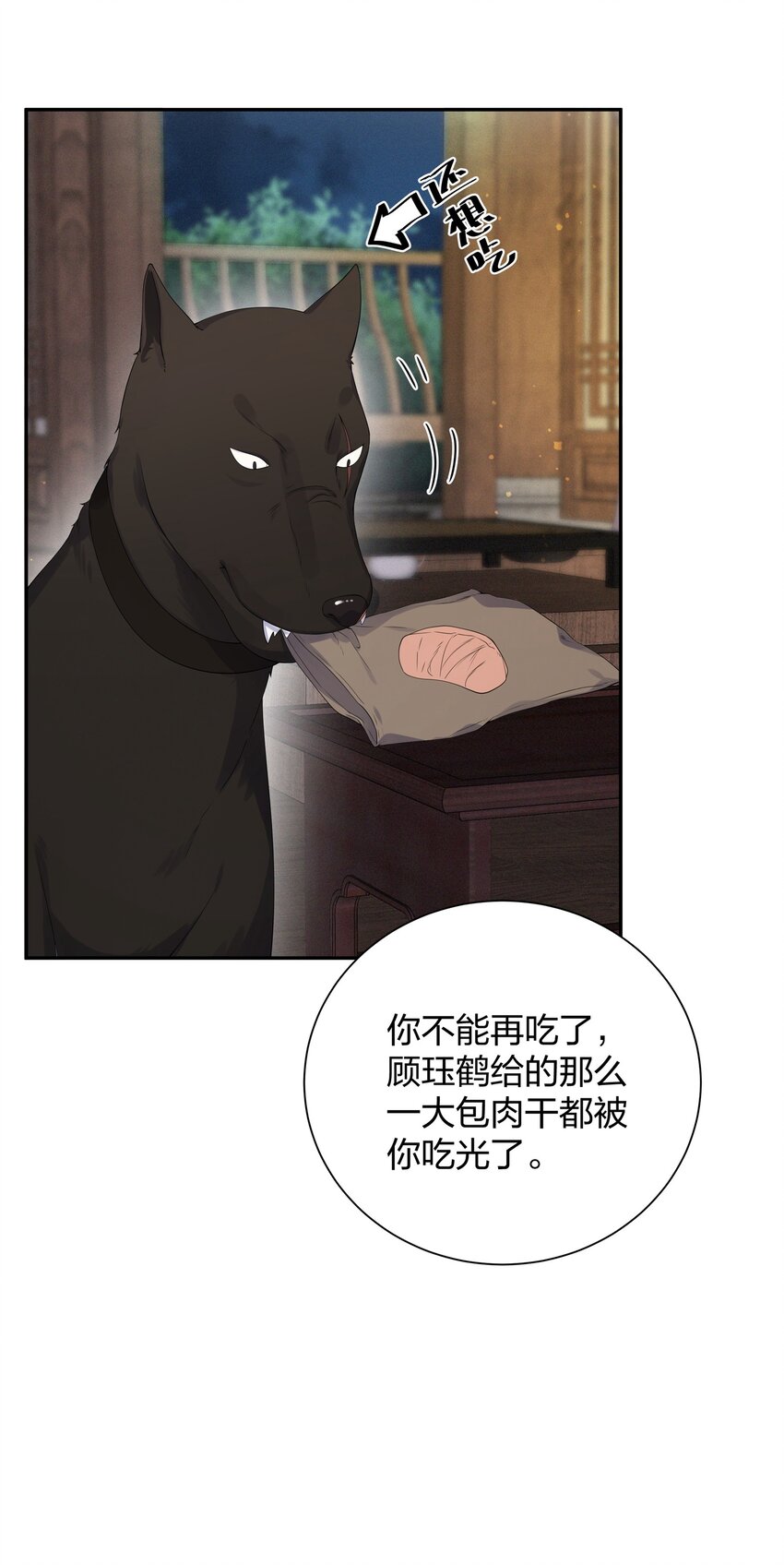 023 搜府-第23话