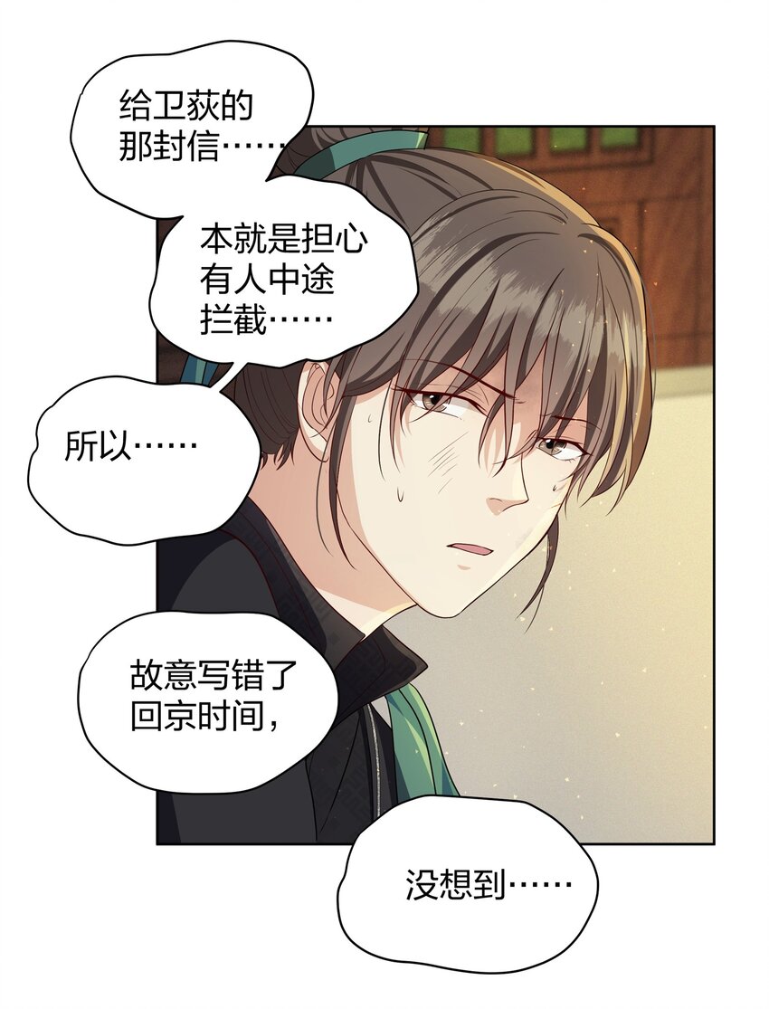023 搜府-第23话