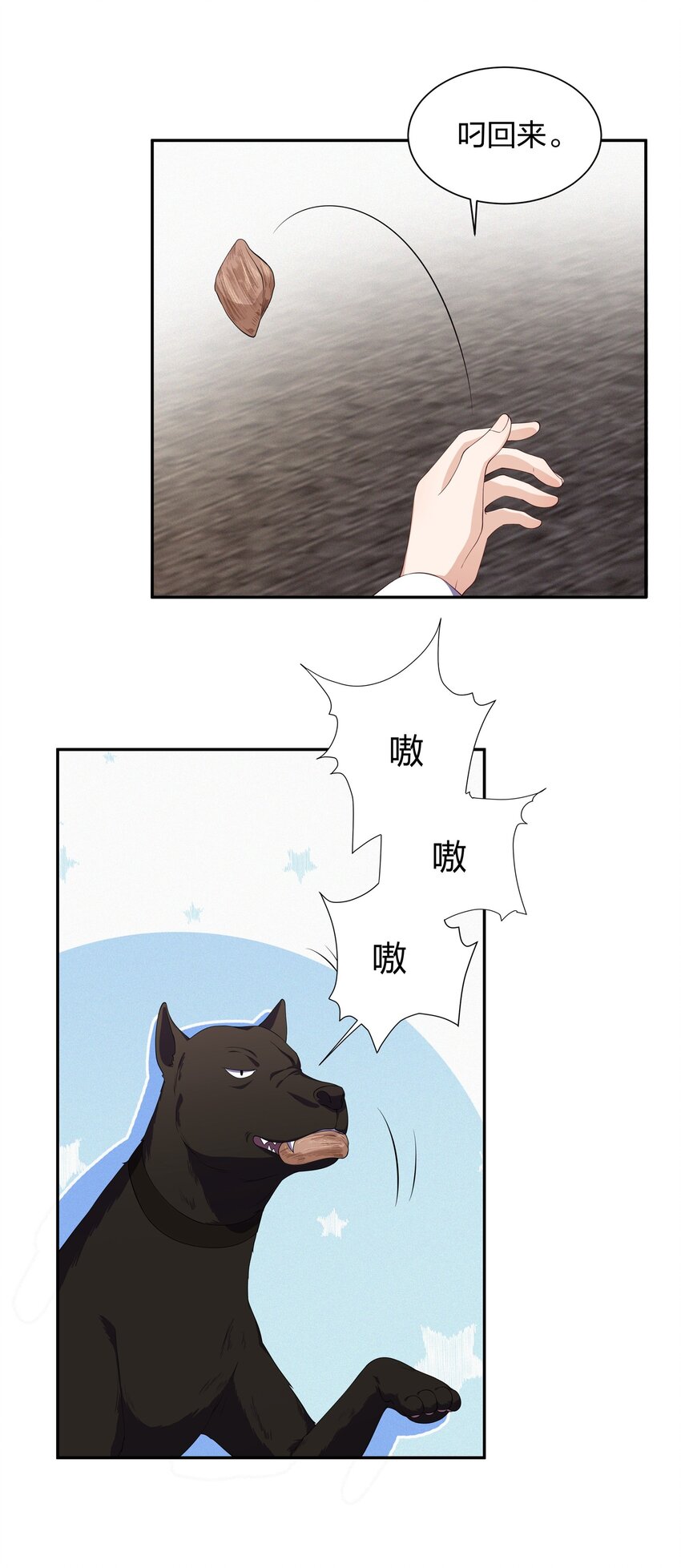 023 搜府-第23话