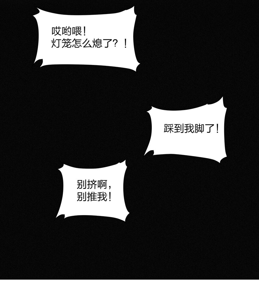 029 如果皇后不是你&hellip;&hellip;-第29话