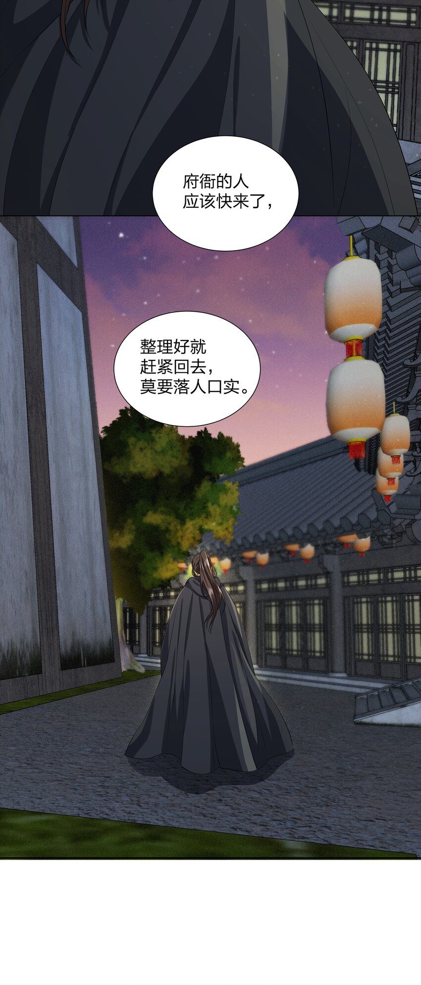 029 如果皇后不是你&hellip;&hellip;-第29话