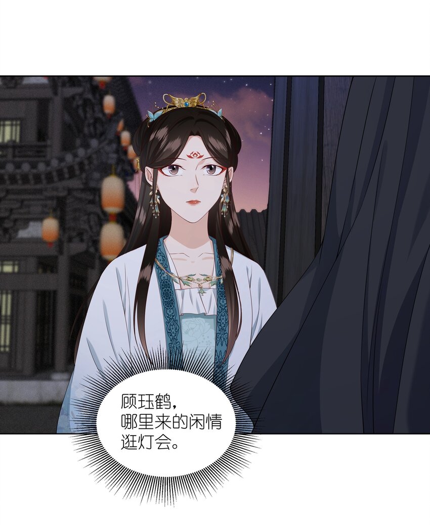 029 如果皇后不是你&hellip;&hellip;-第29话