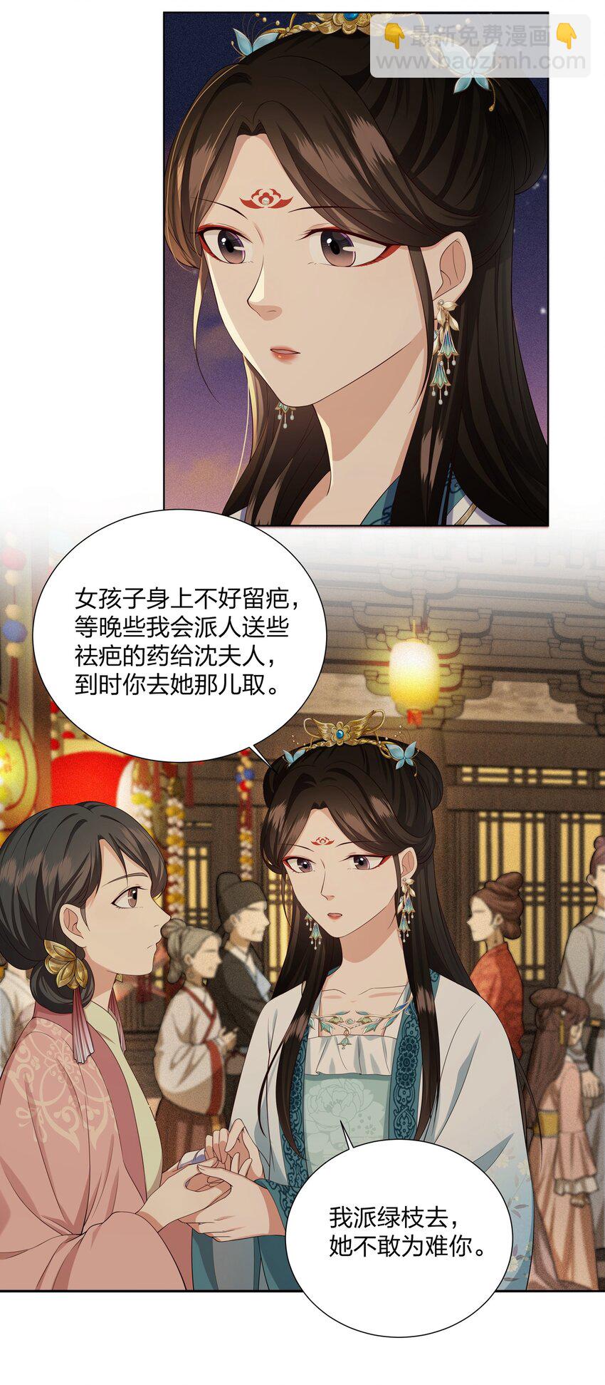 029 如果皇后不是你&hellip;&hellip;-第29话