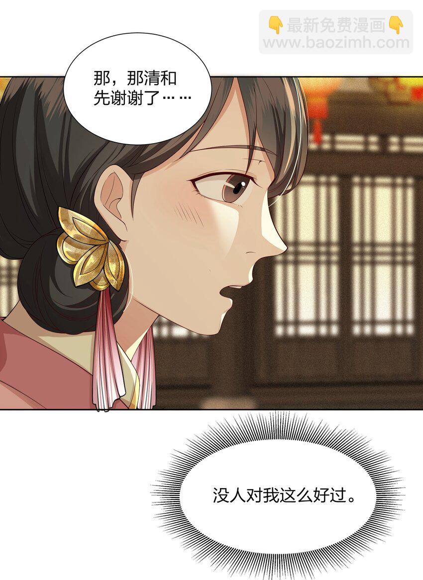 029 如果皇后不是你&hellip;&hellip;-第29话
