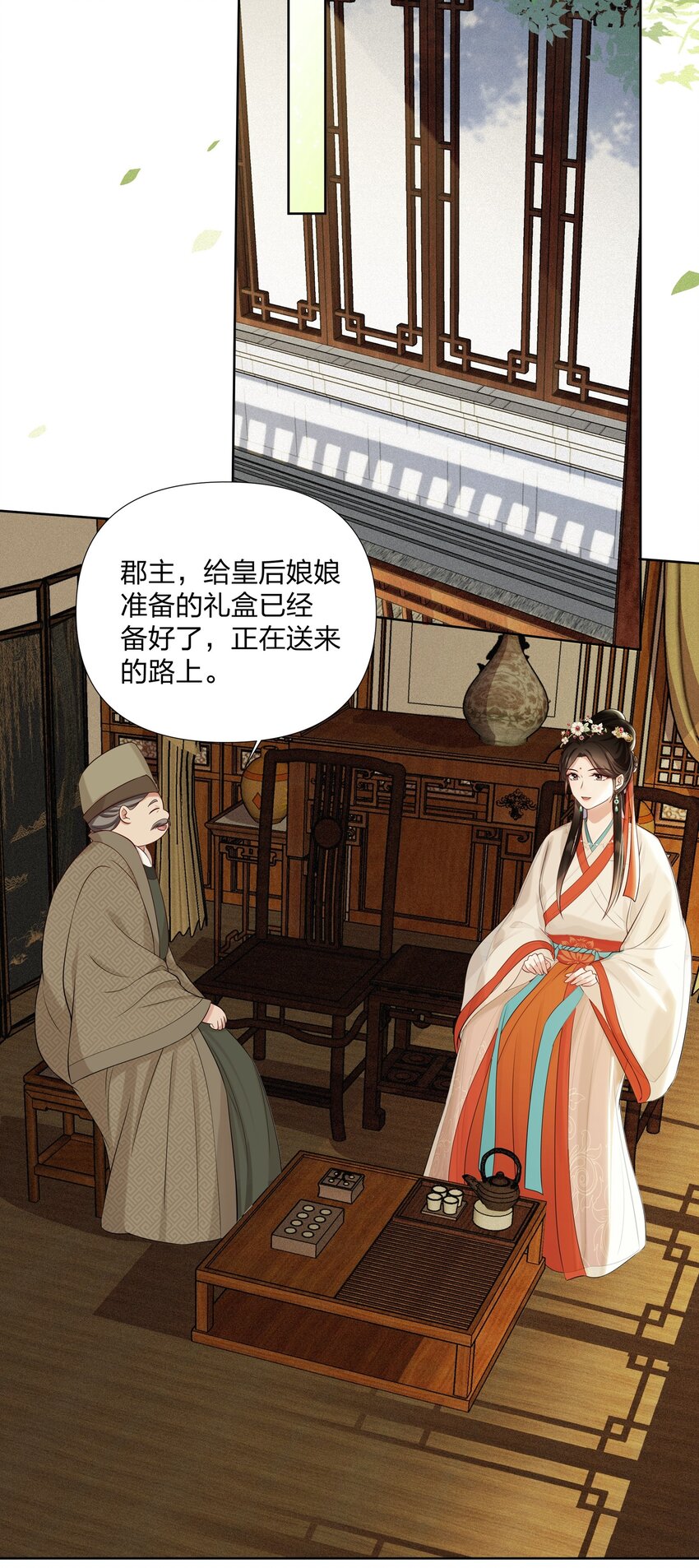 031 沈昭-第31话
