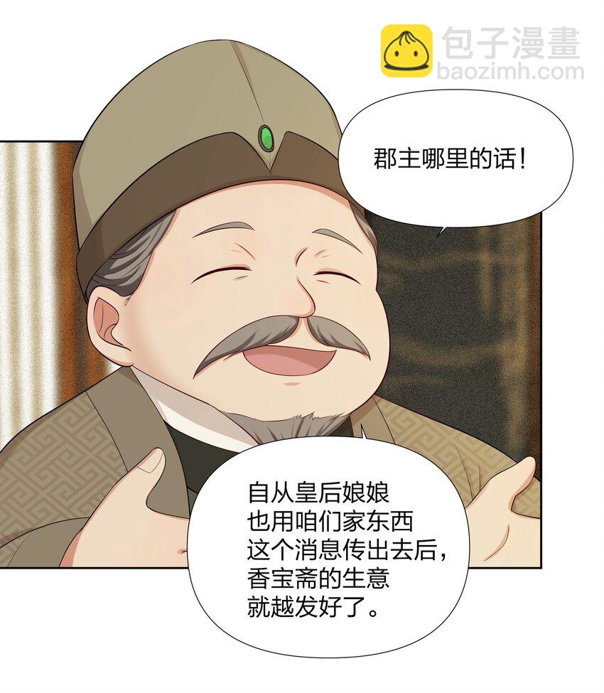 031 沈昭-第31话