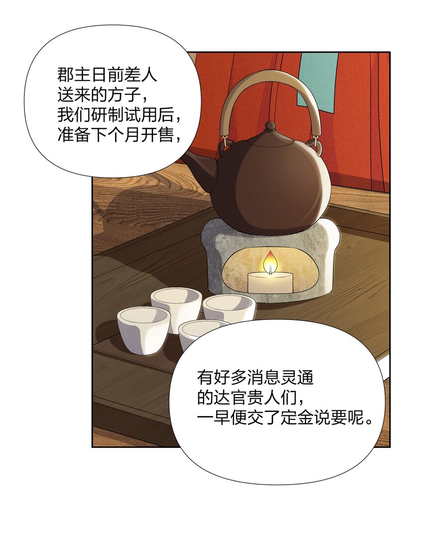 031 沈昭-第31话