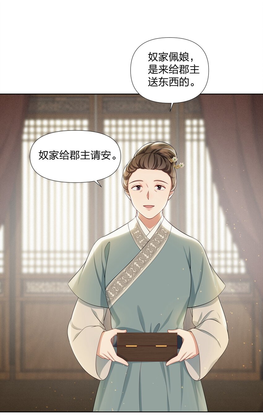 031 沈昭-第31话