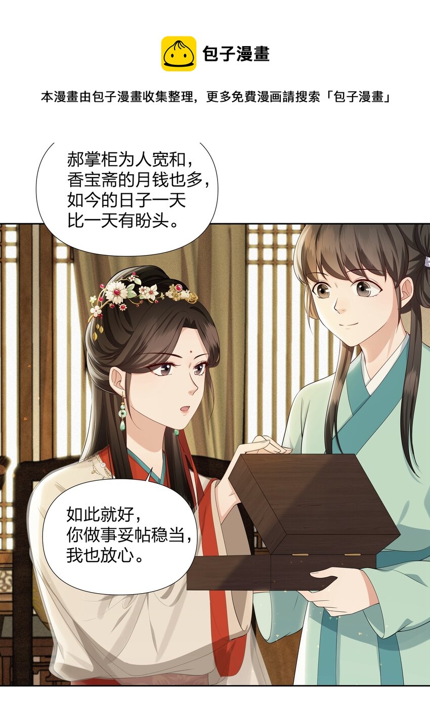 031 沈昭-第31话