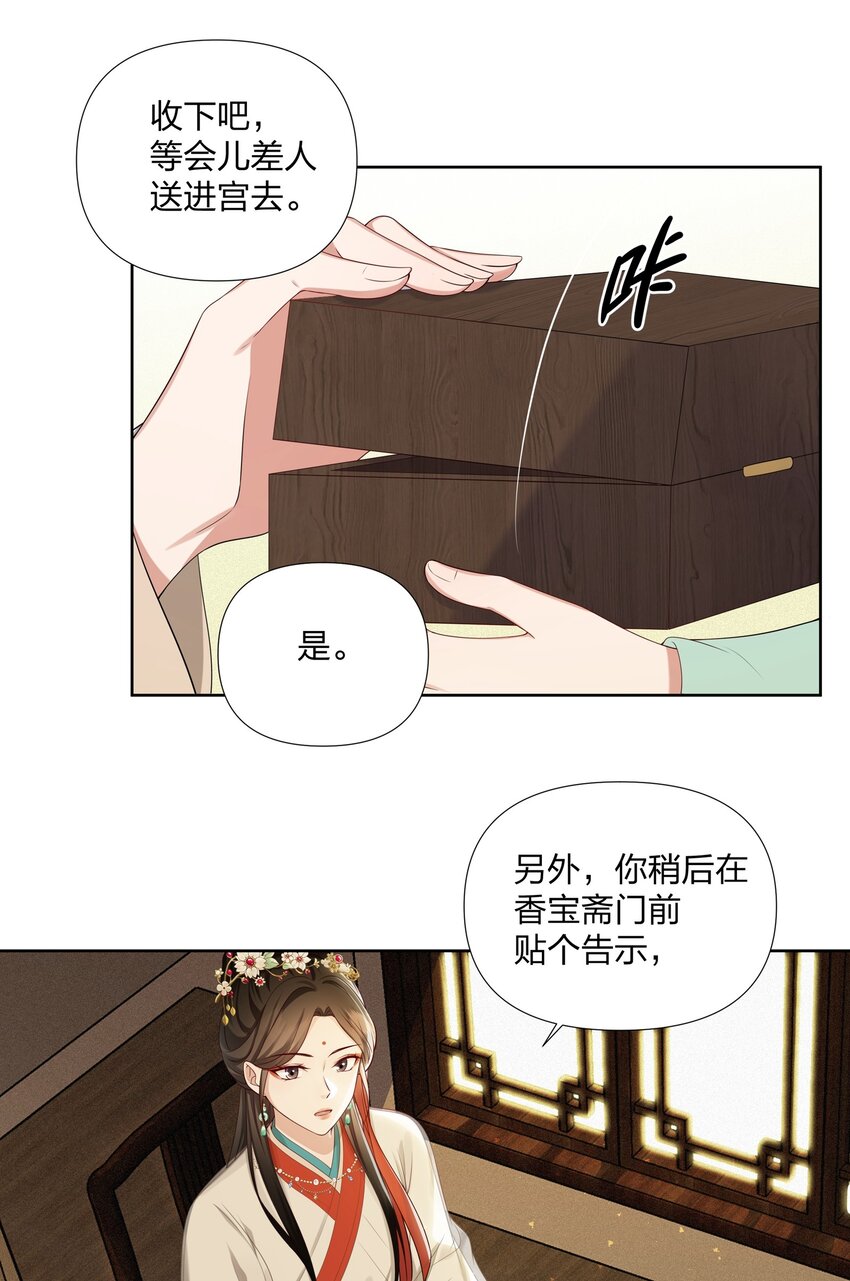 031 沈昭-第31话