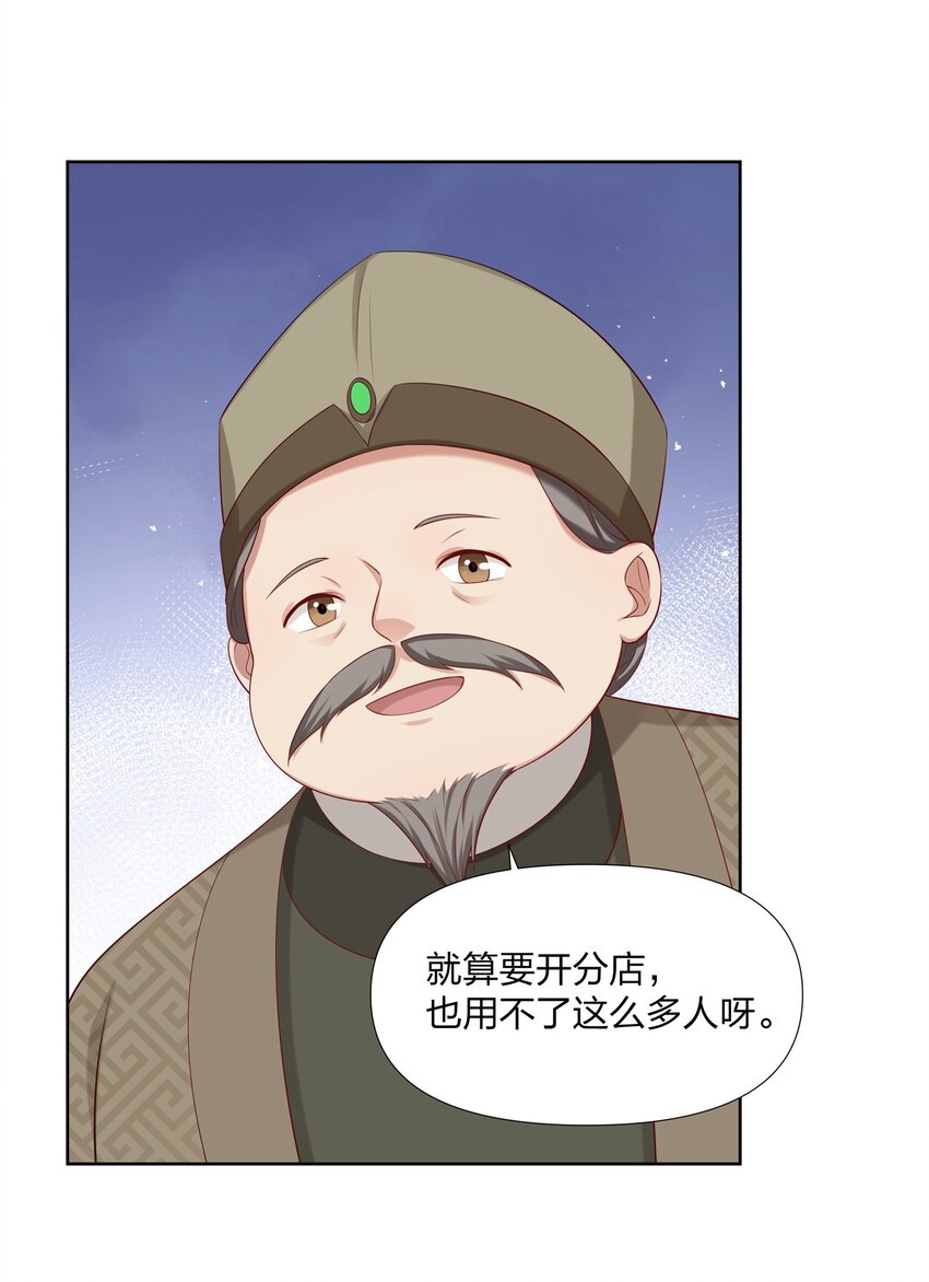 031 沈昭-第31话