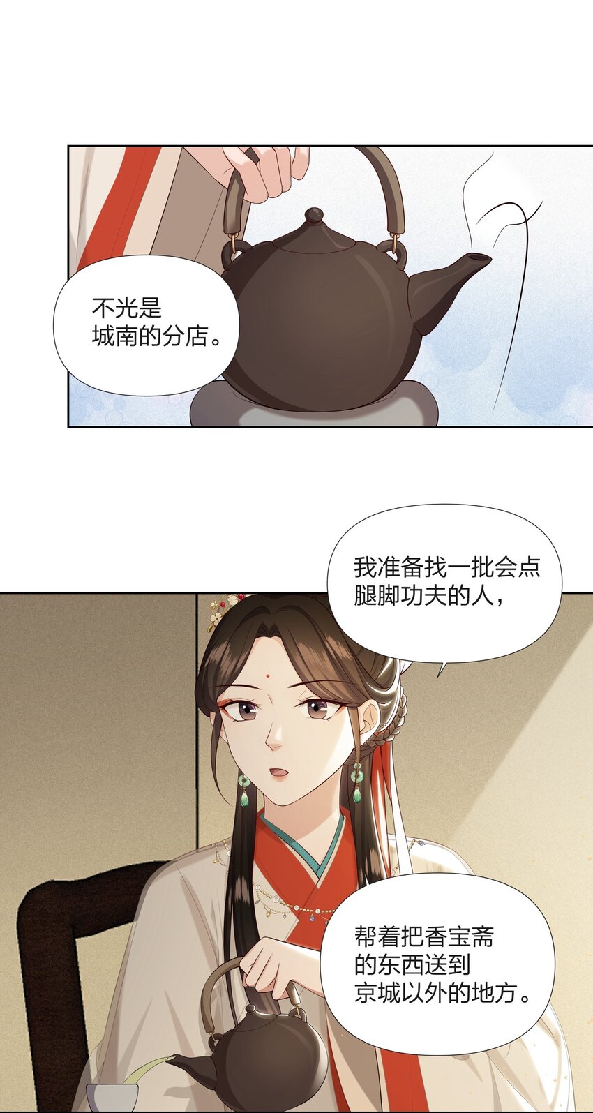 031 沈昭-第31话