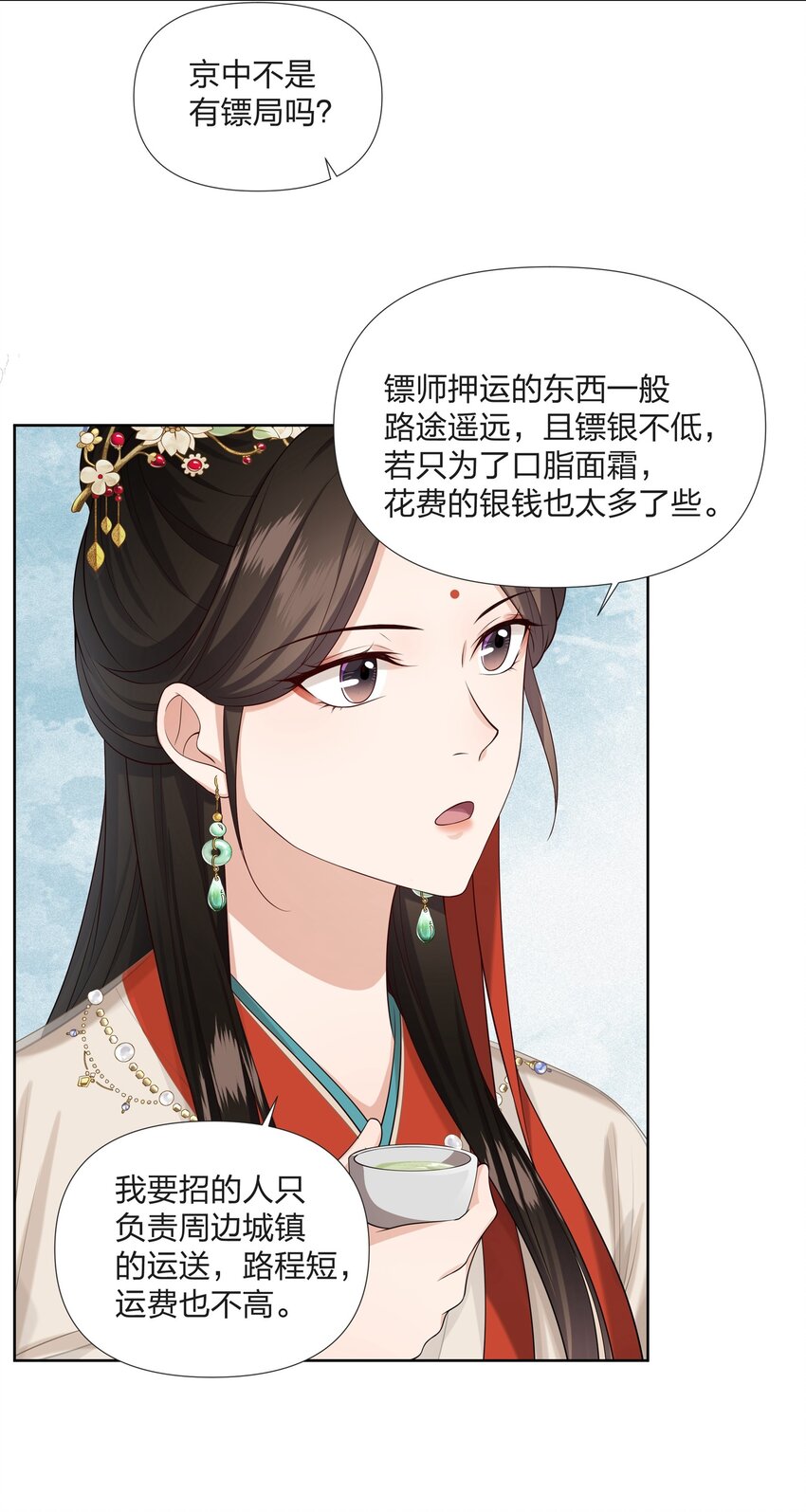 031 沈昭-第31话