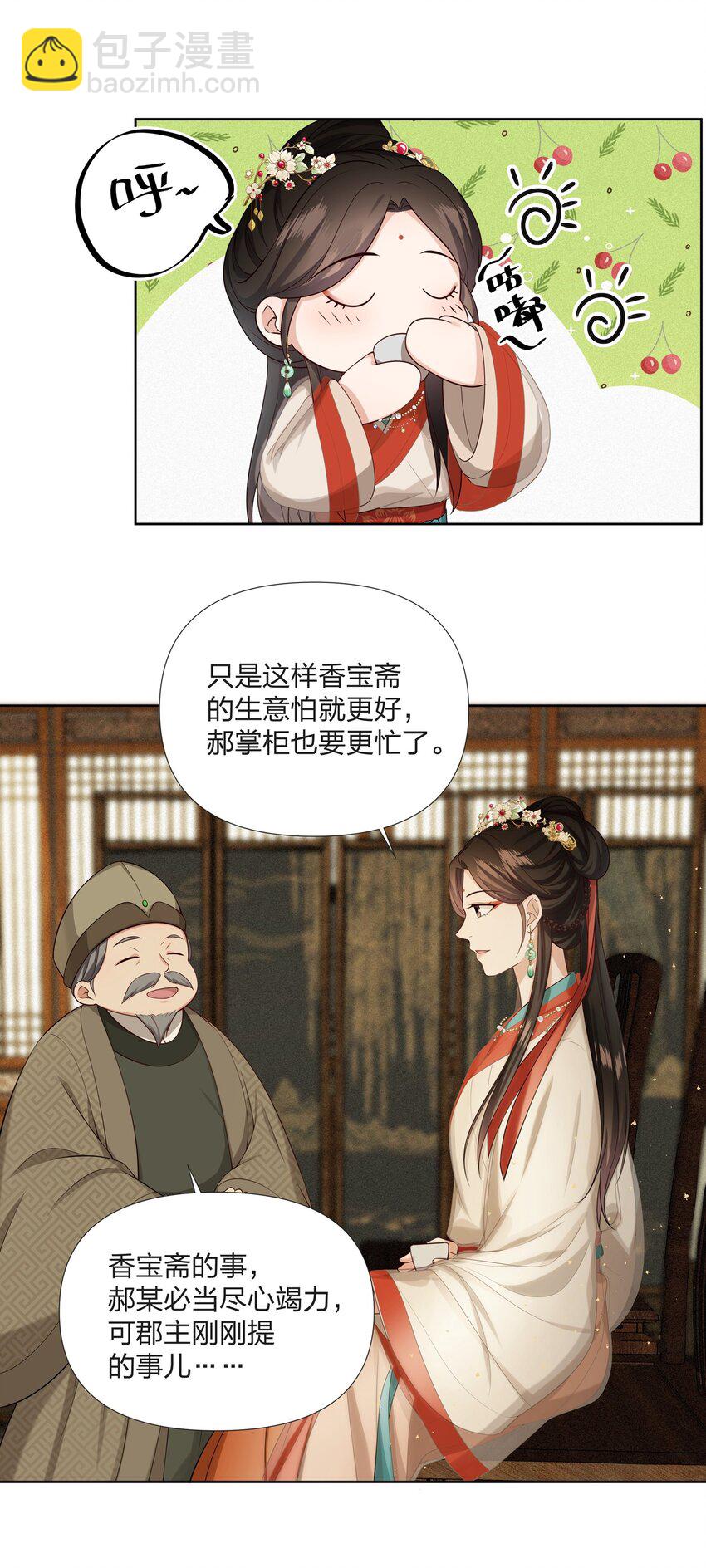 031 沈昭-第31话