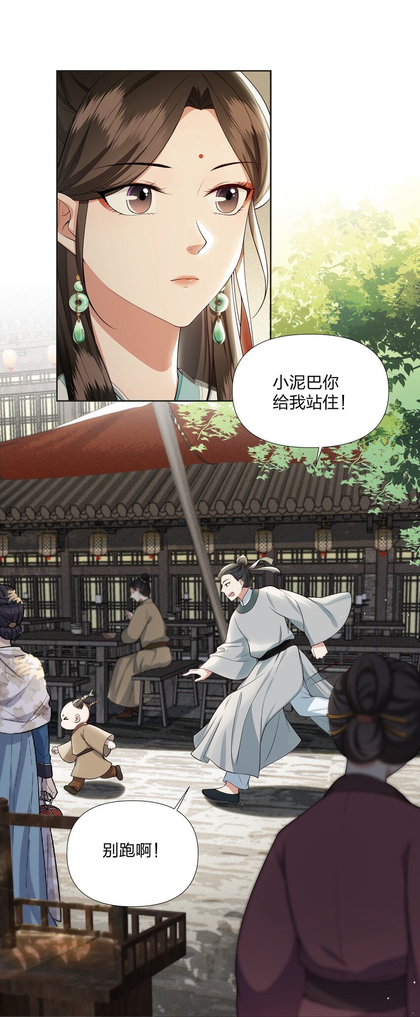 031 沈昭-第31话