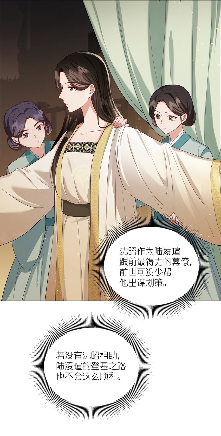 031 沈昭-第31话