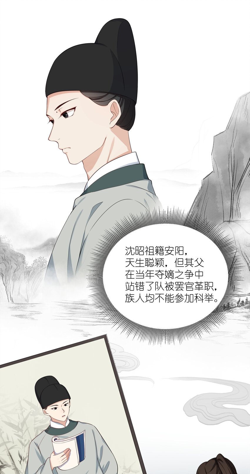 031 沈昭-第31话