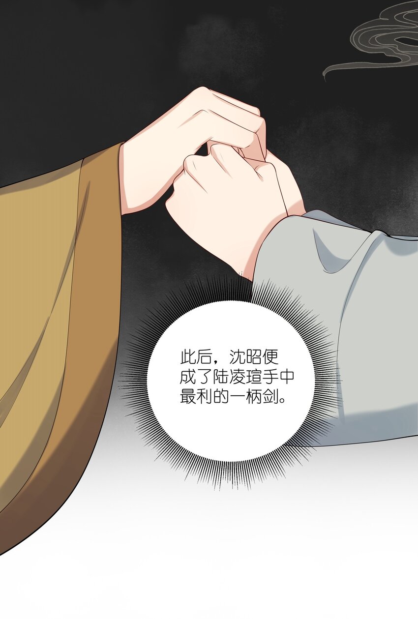 031 沈昭-第31话