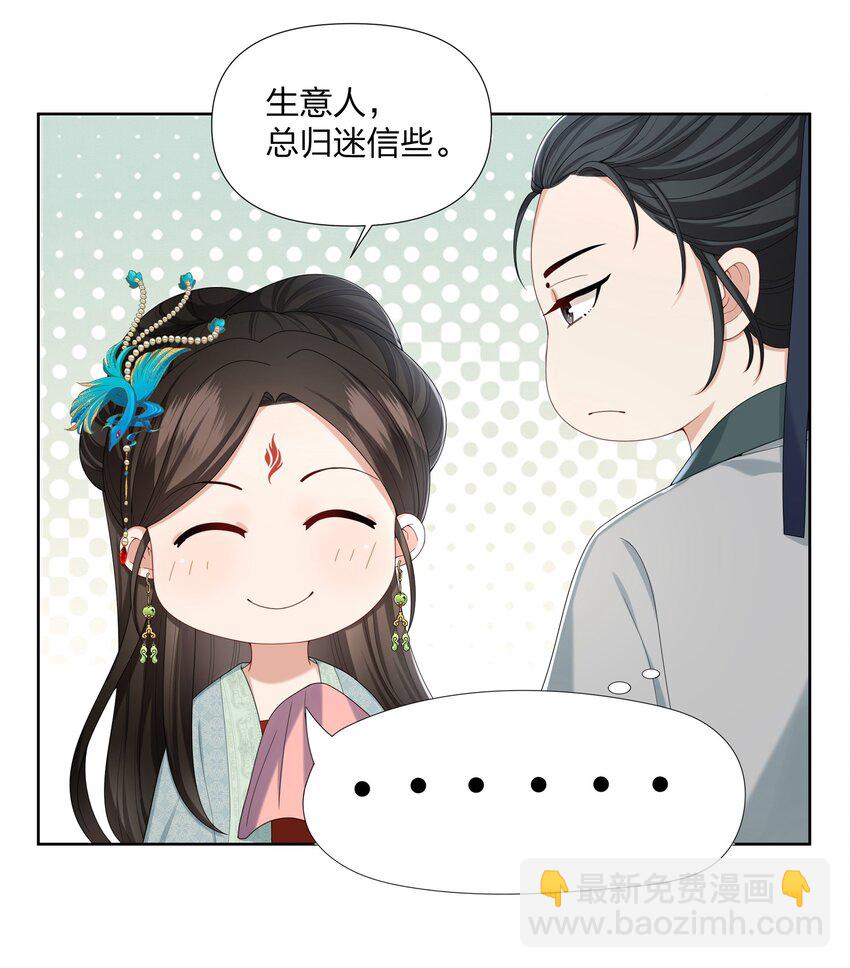 033 拉拢-第33话
