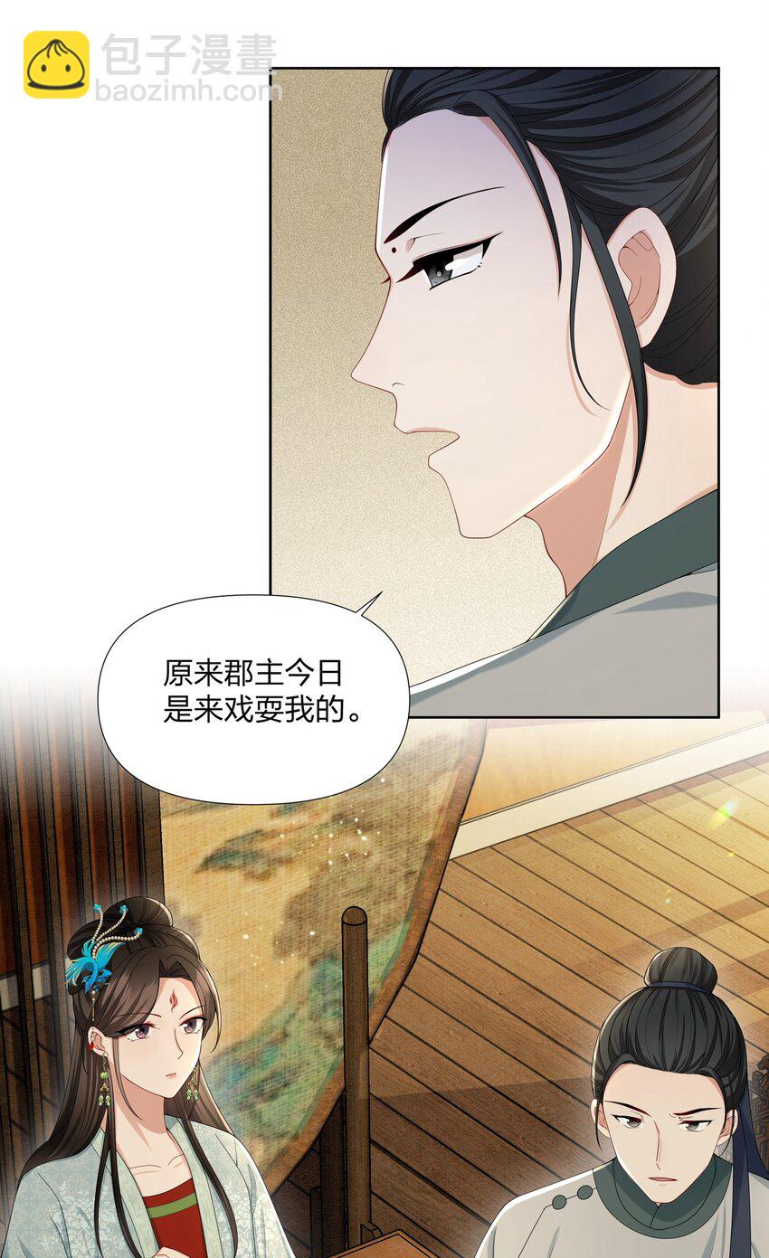 033 拉拢-第33话