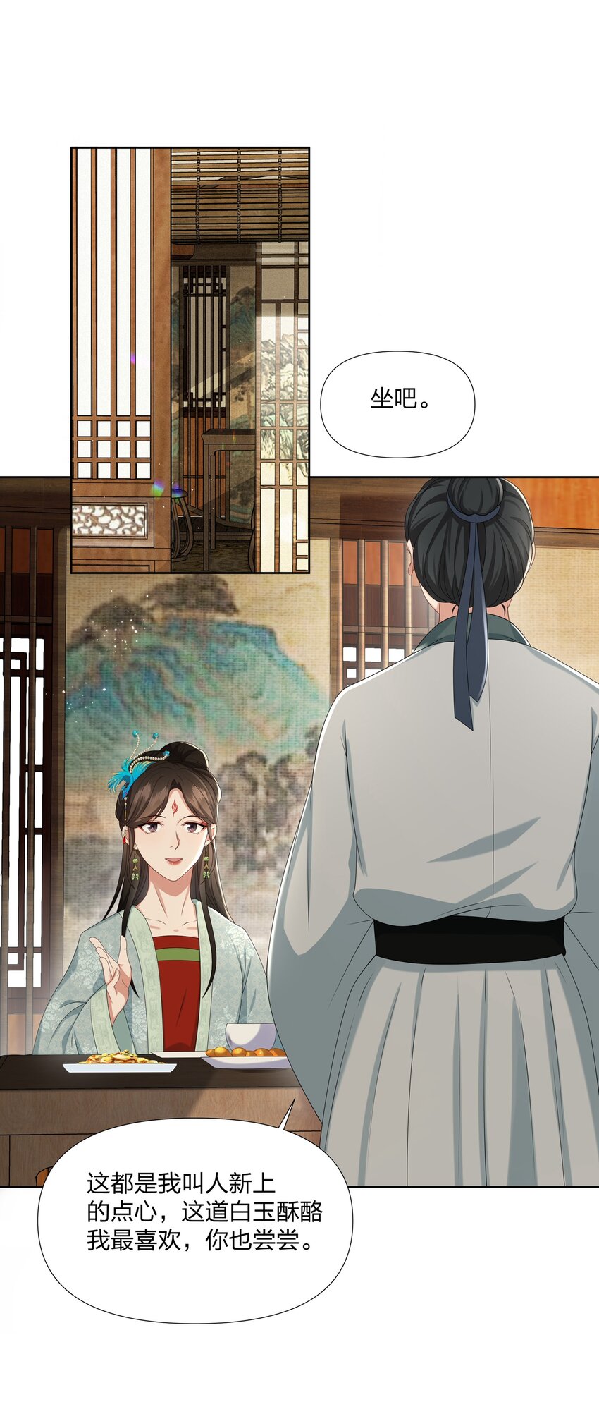 033 拉拢-第33话