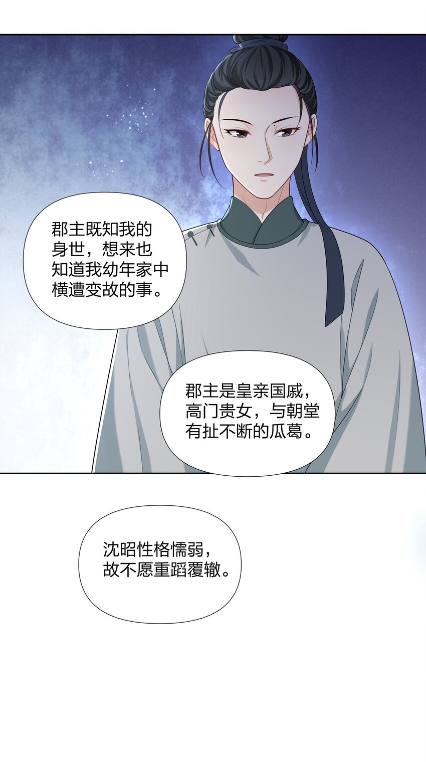 033 拉拢-第33话