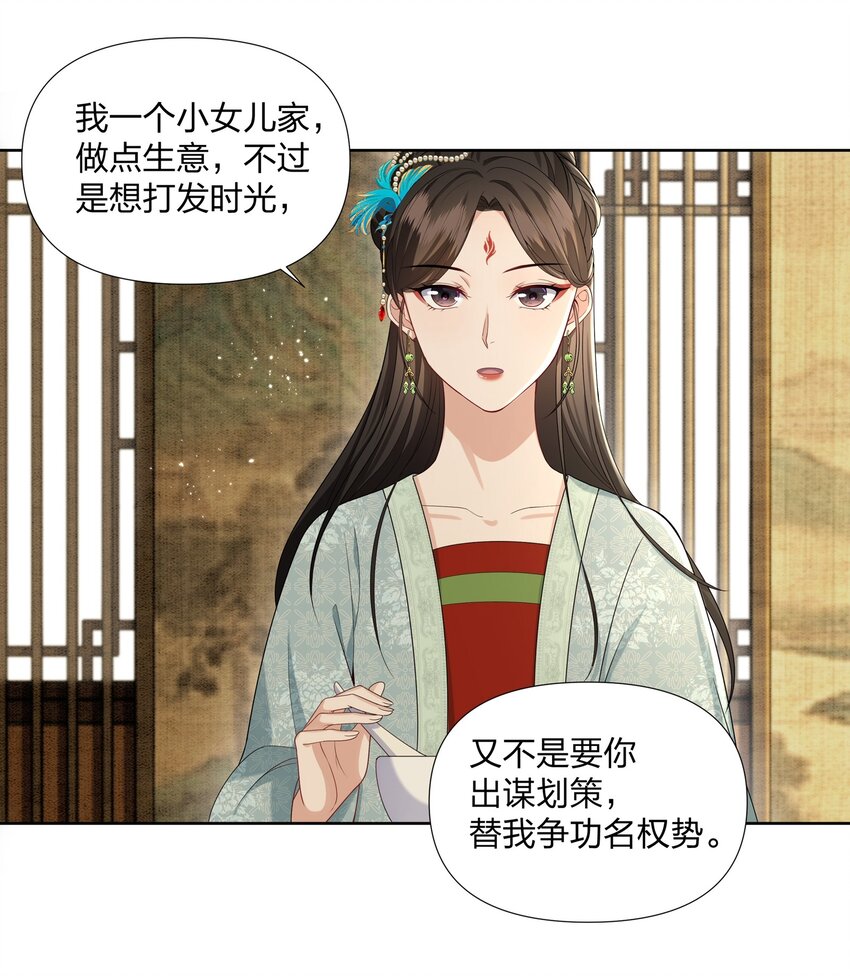033 拉拢-第33话