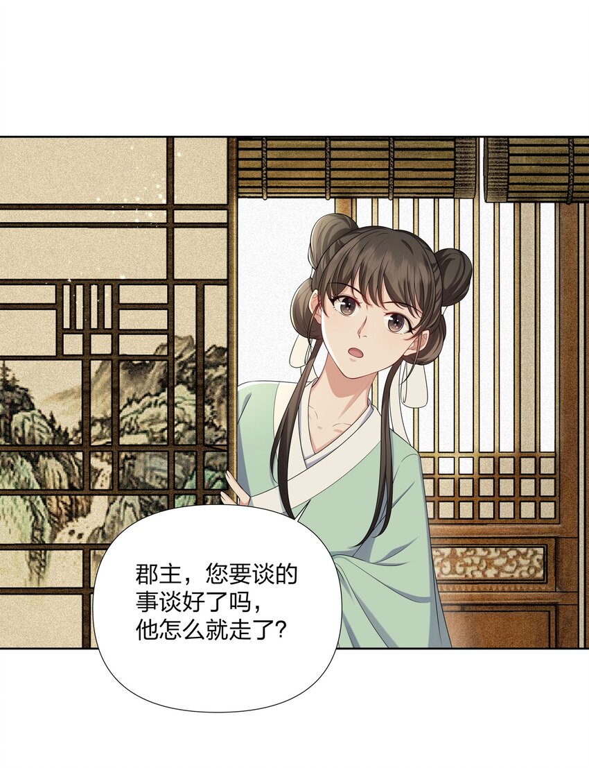 033 拉拢-第33话