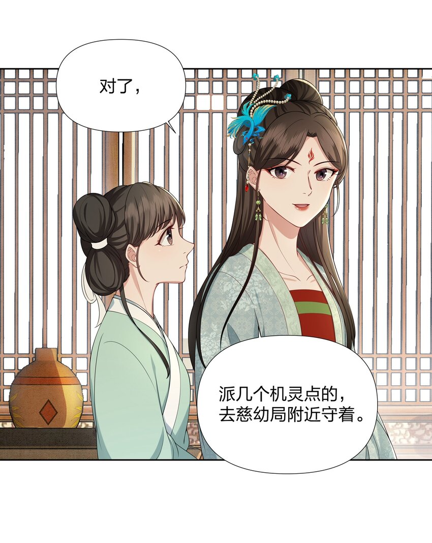033 拉拢-第33话