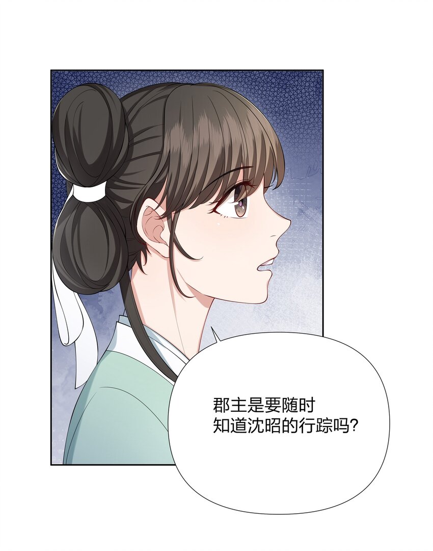 033 拉拢-第33话