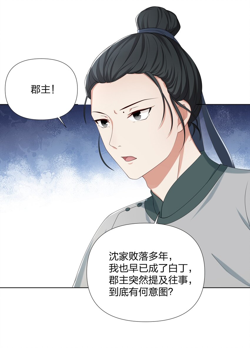 033 拉拢-第33话