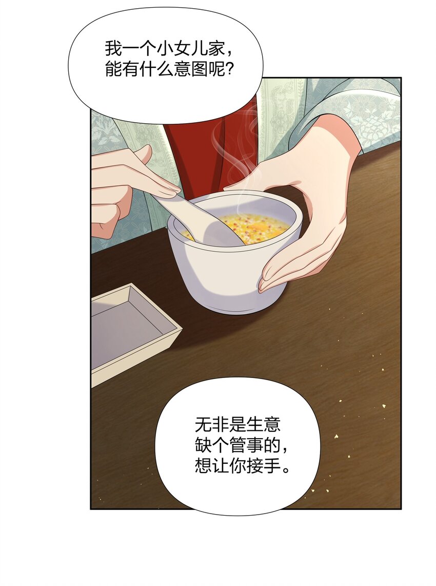 033 拉拢-第33话