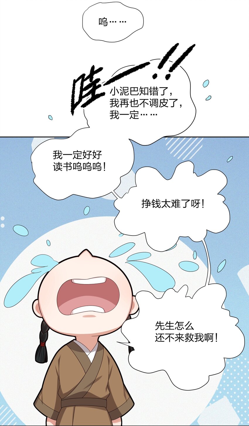 035 你先生不要你了-第35话
