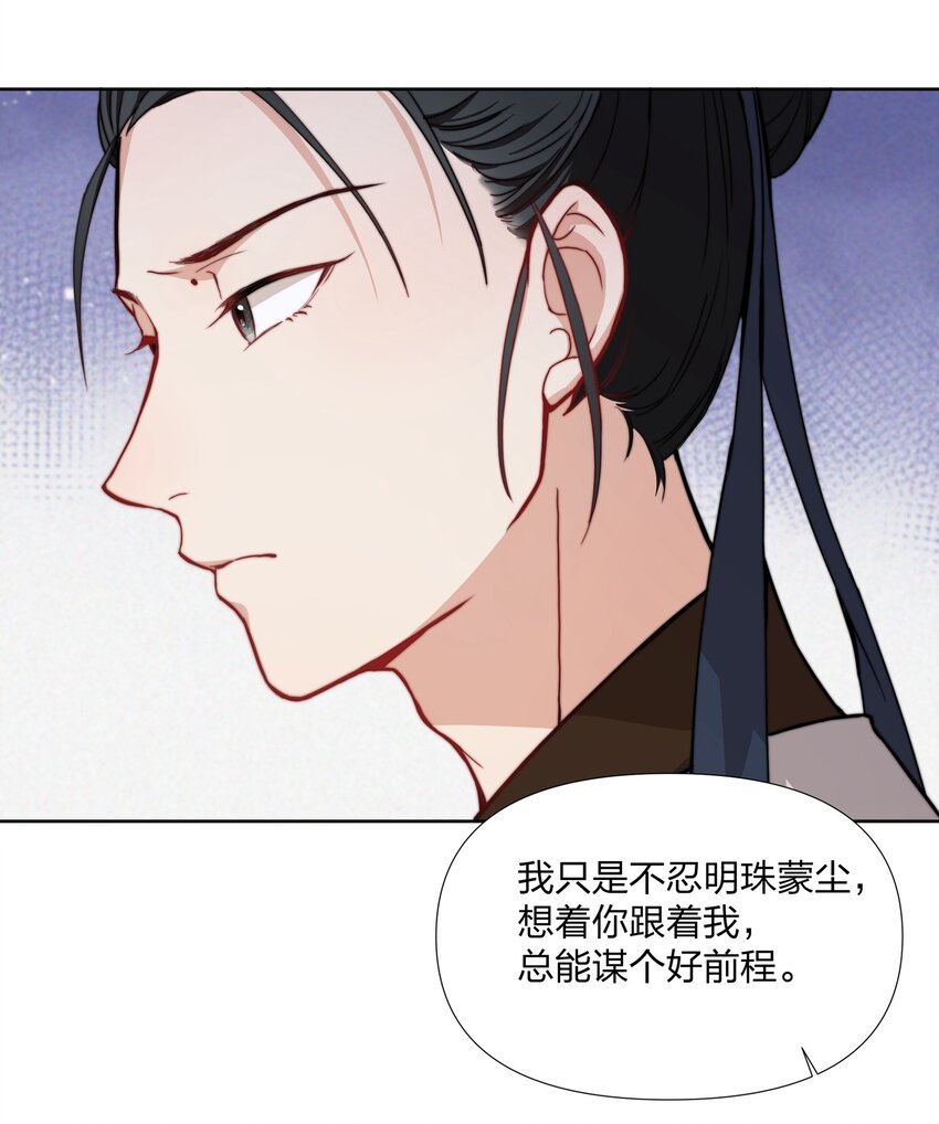 036 莫不是红鸾星动-第37话