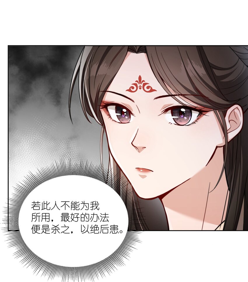 036 莫不是红鸾星动-第37话