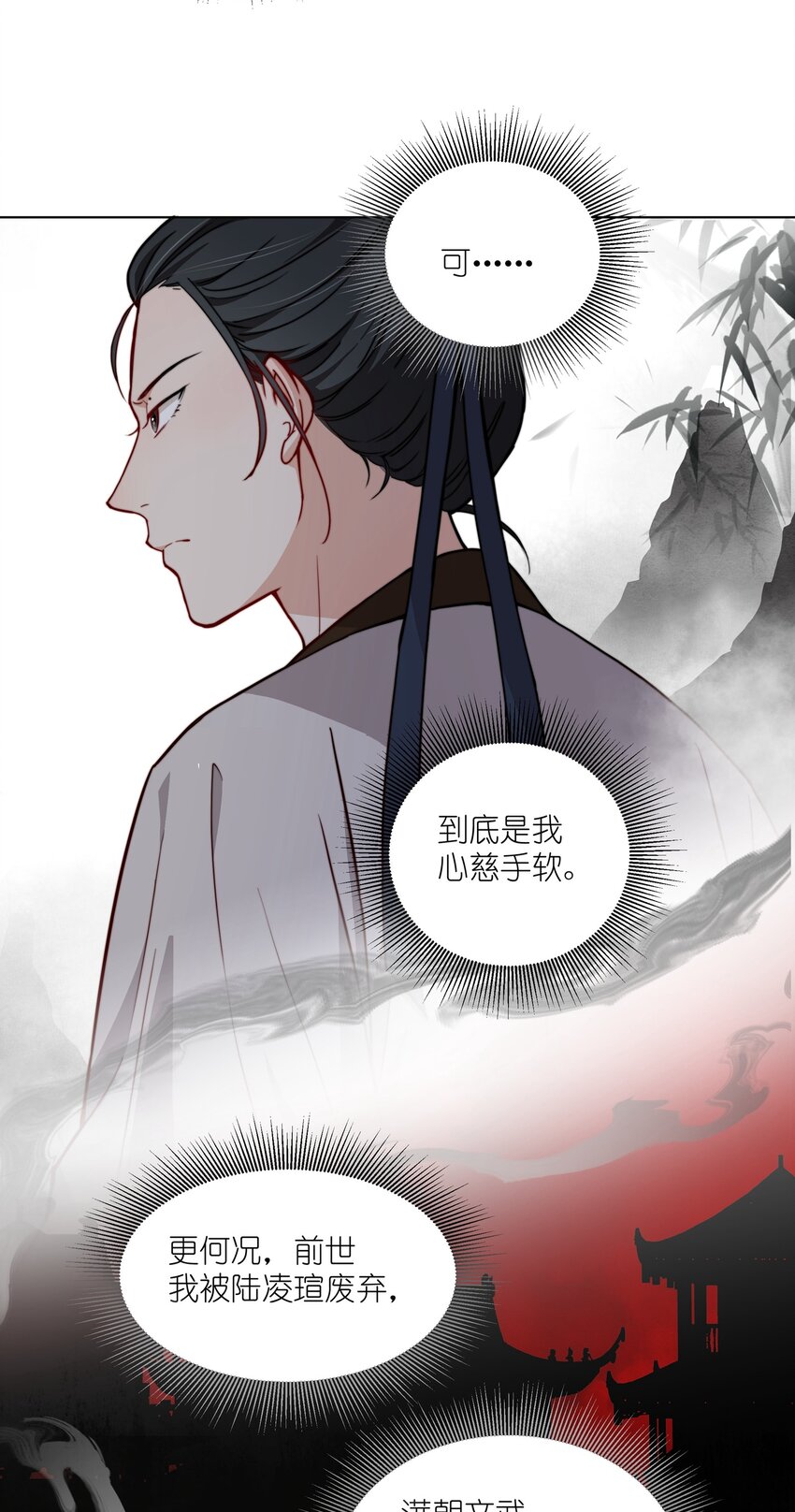 036 莫不是红鸾星动-第37话