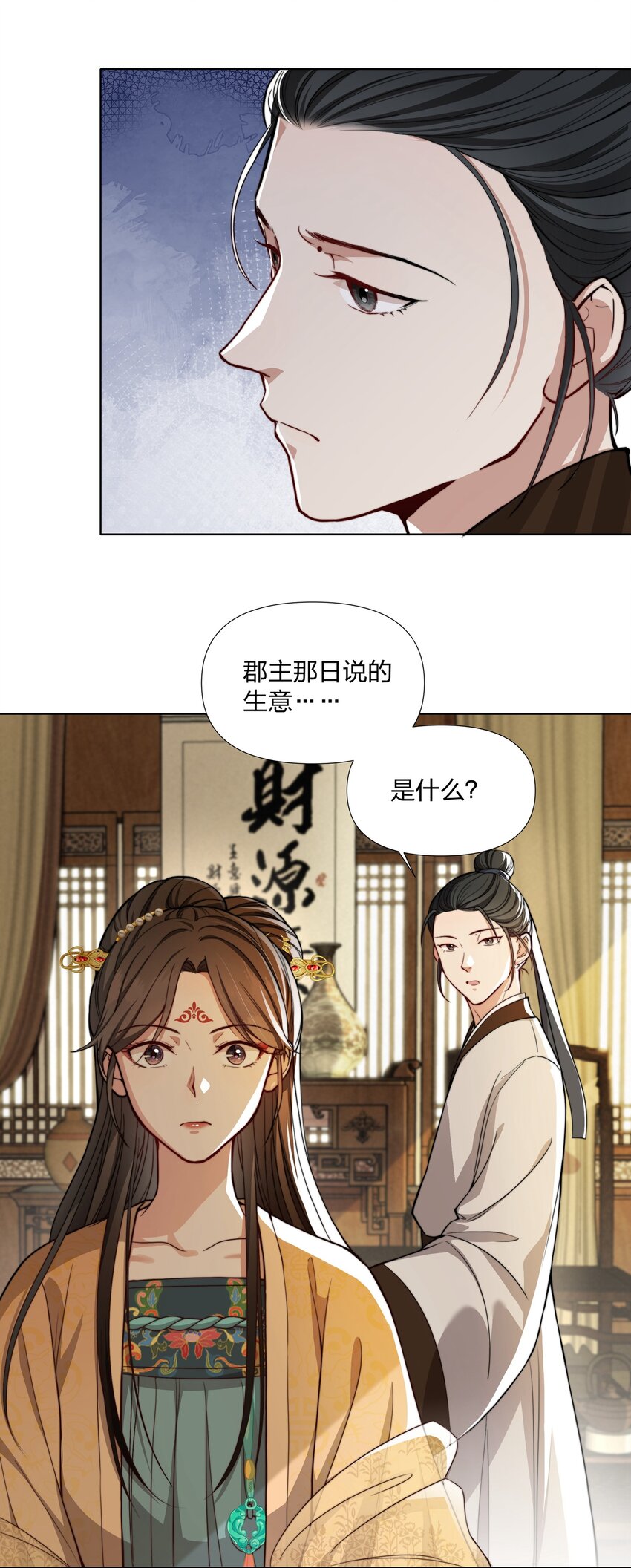 036 莫不是红鸾星动-第37话