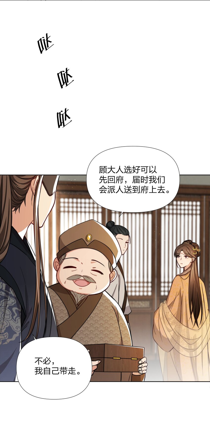 036 莫不是红鸾星动-第37话
