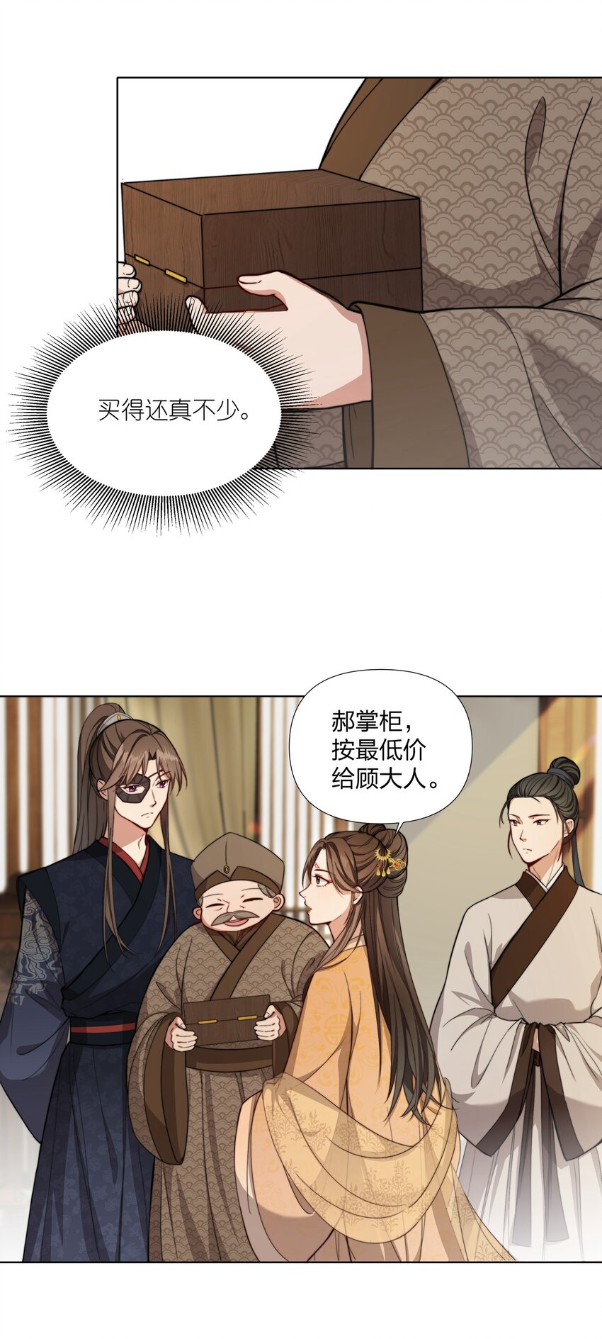 036 莫不是红鸾星动-第37话