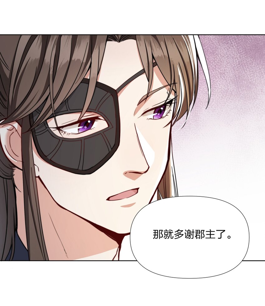 036 莫不是红鸾星动-第37话