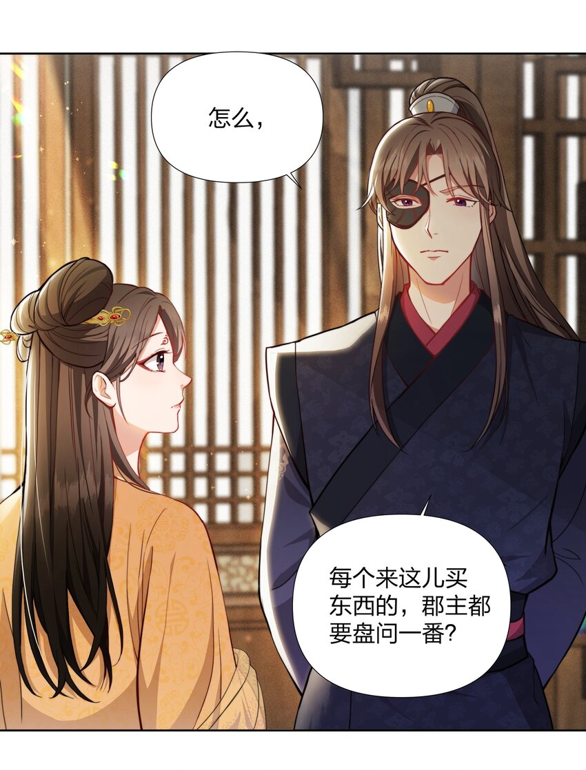 036 莫不是红鸾星动-第37话