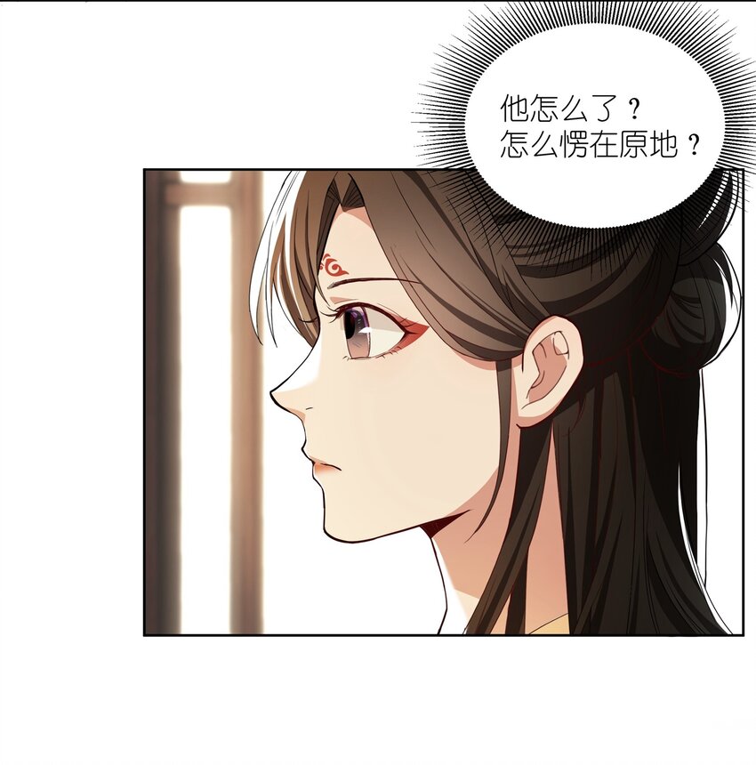 036 莫不是红鸾星动-第37话