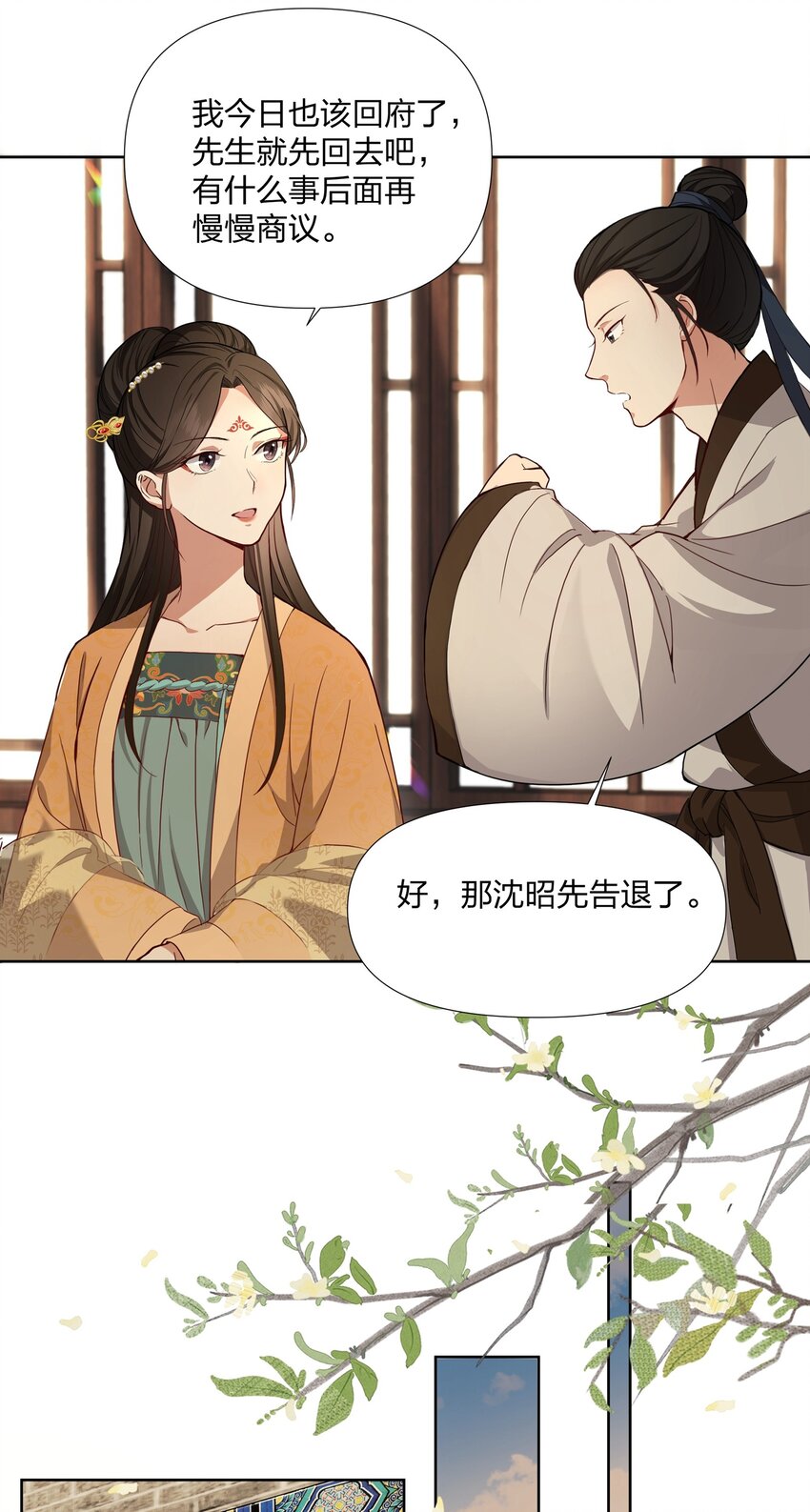 036 莫不是红鸾星动-第37话