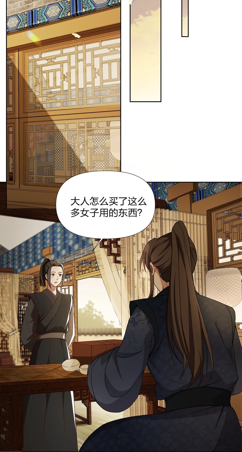 036 莫不是红鸾星动-第37话